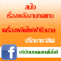 บริษัทเมทเคมเทคโนโลยีจำกัด